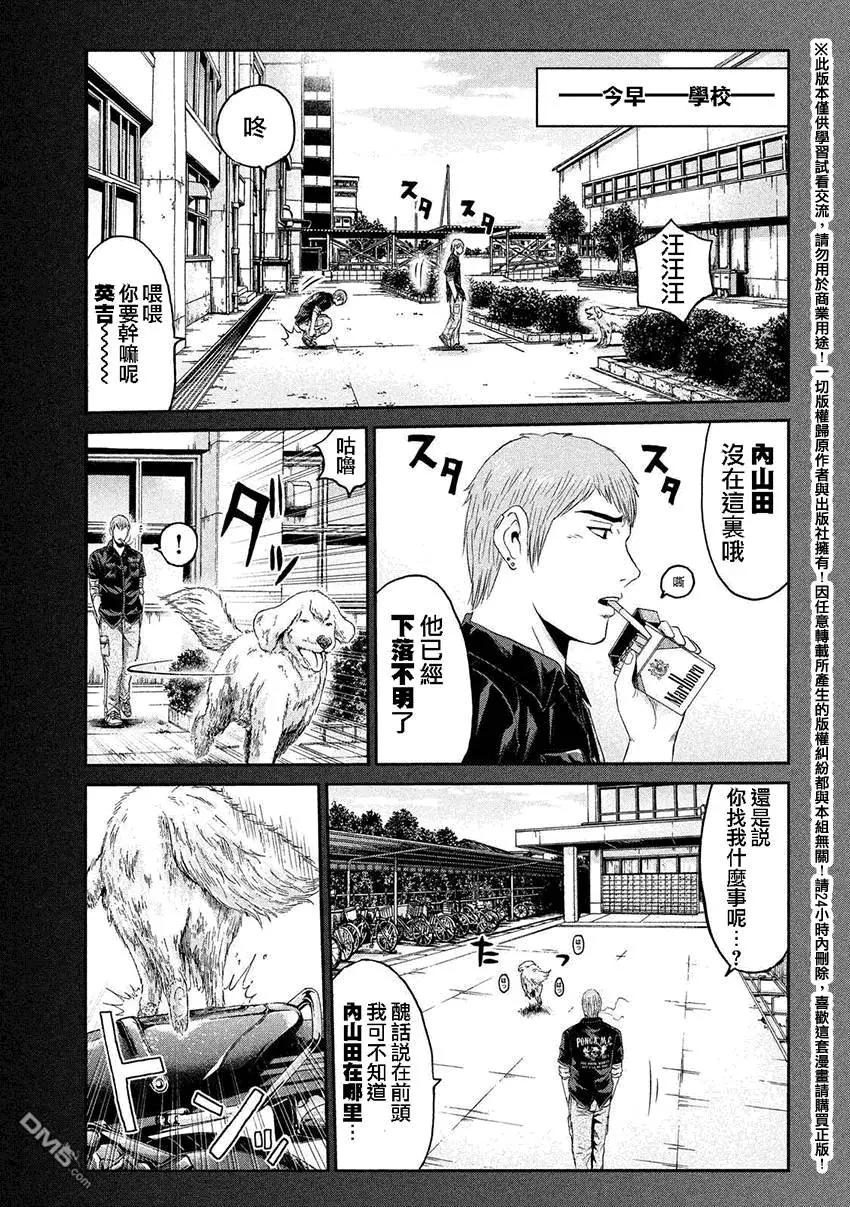 第39回 麻辣家犬·英吉2