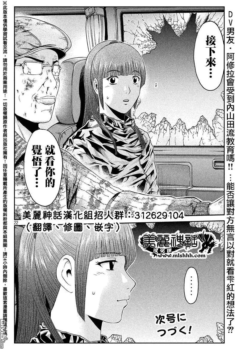 第39回 麻辣家犬·英吉20