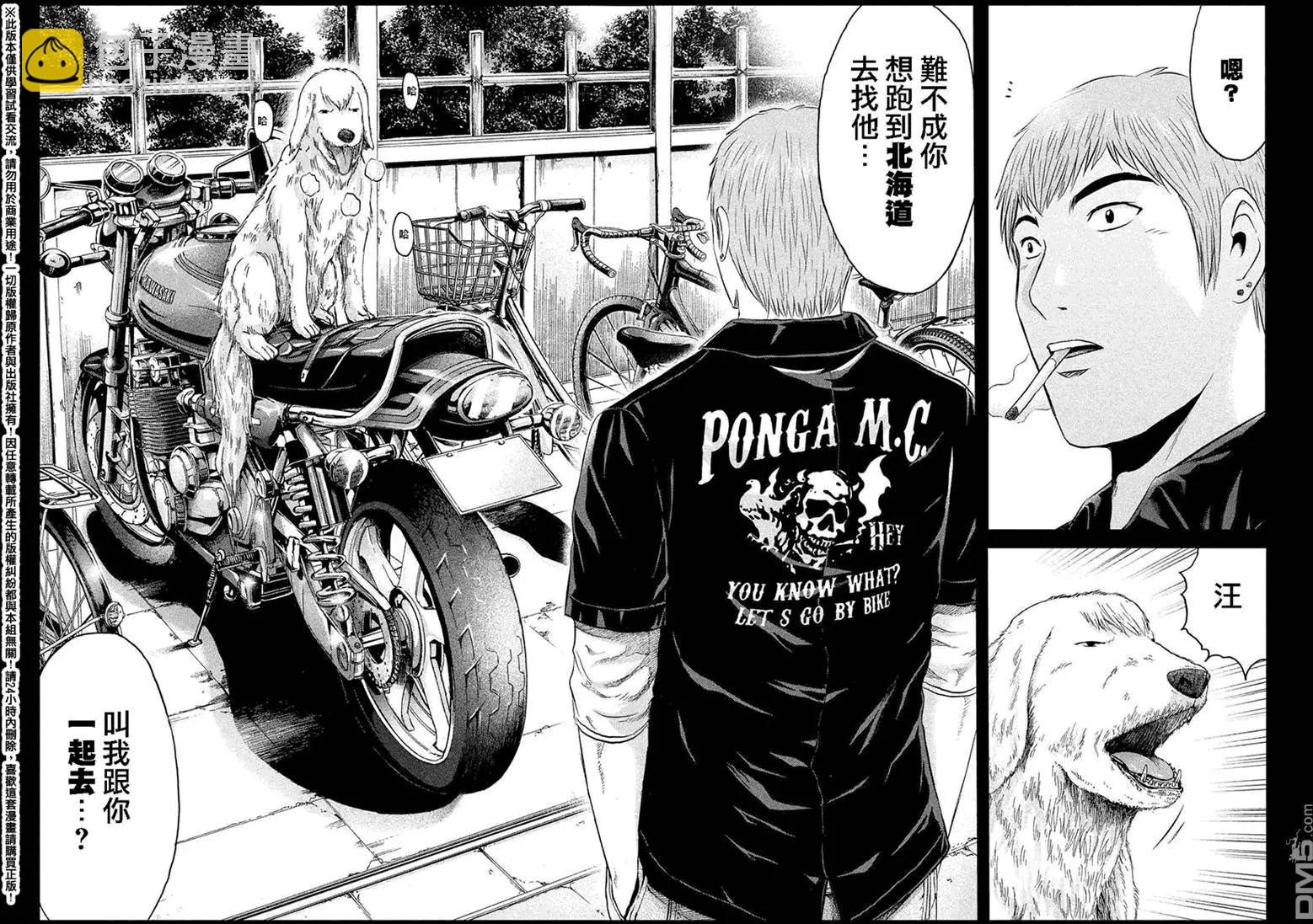 第39回 麻辣家犬·英吉3