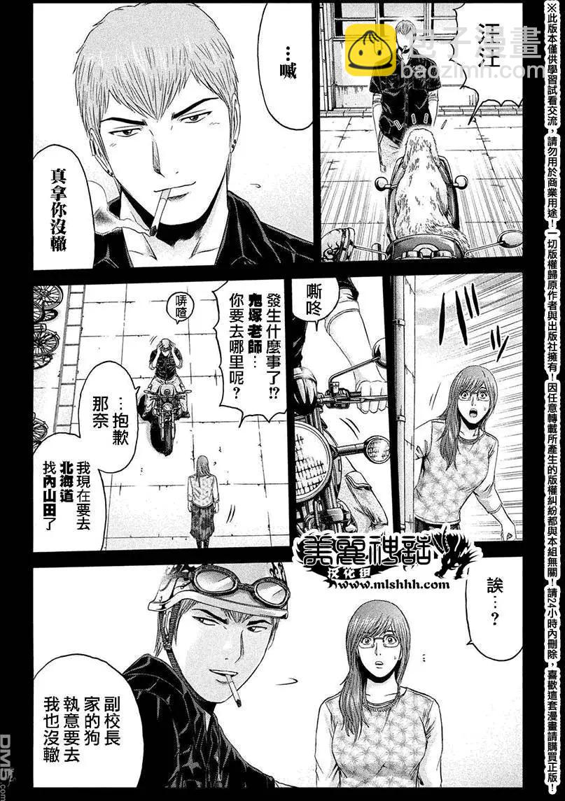 第39回 麻辣家犬·英吉4