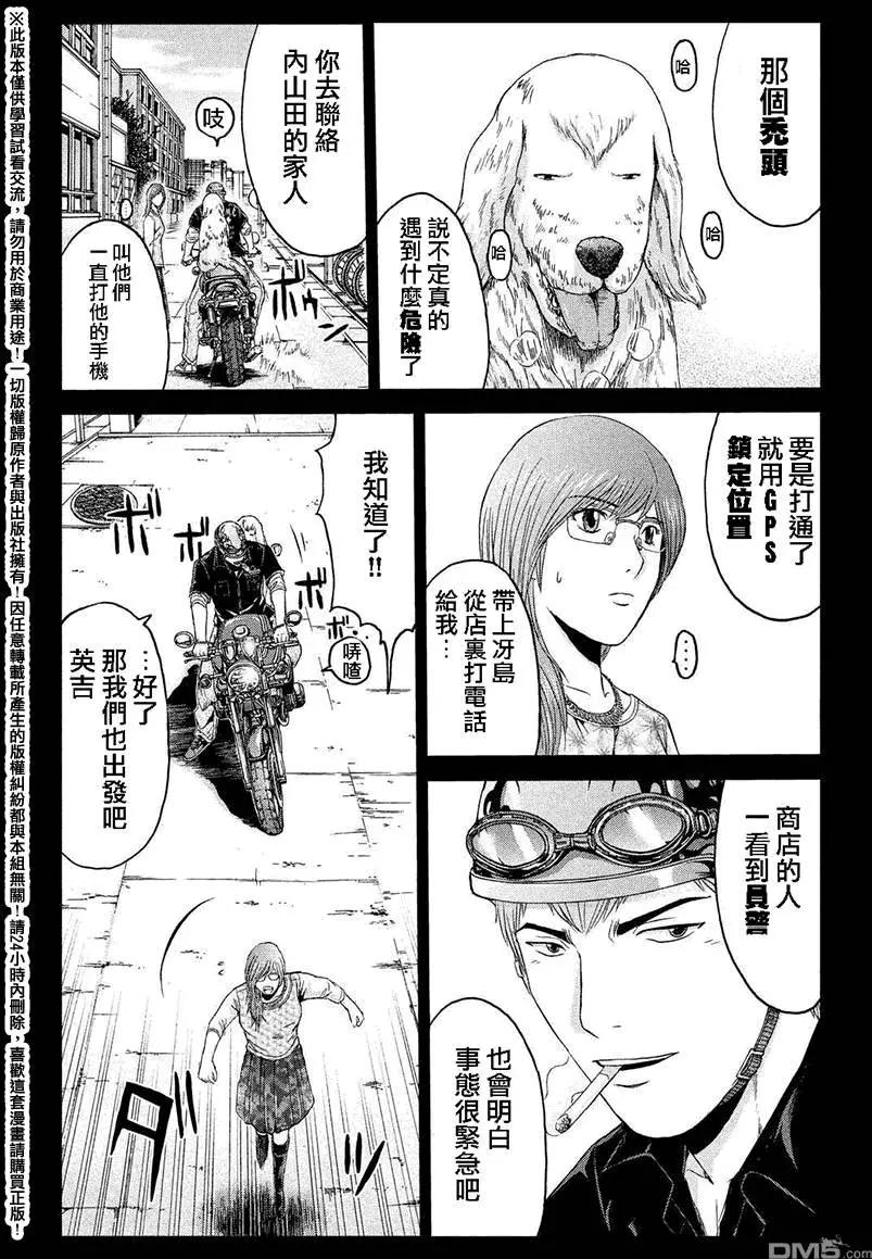 第39回 麻辣家犬·英吉5