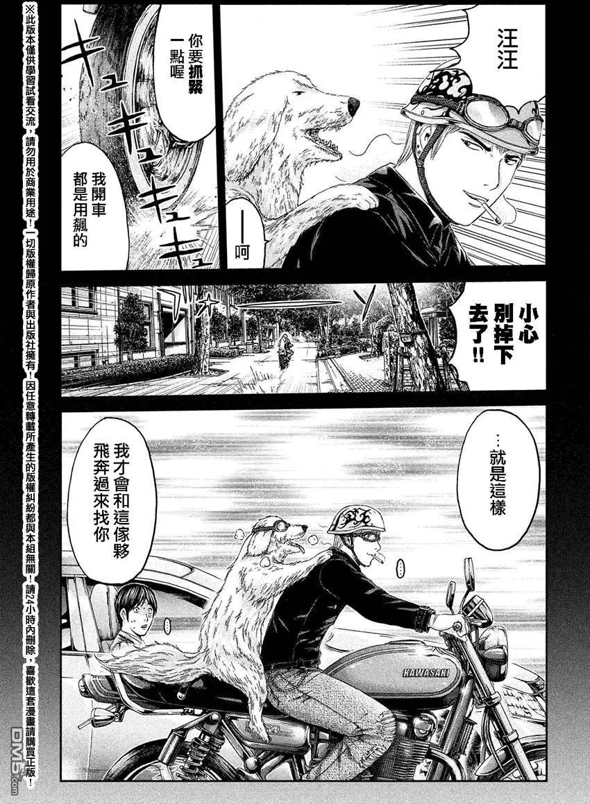 第39回 麻辣家犬·英吉7