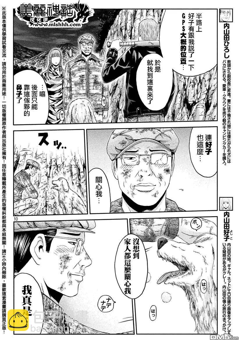 第39回 麻辣家犬·英吉8