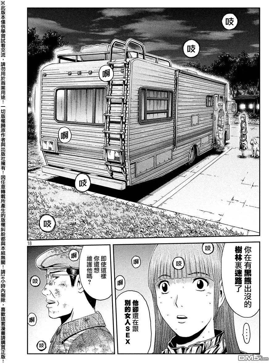 第40回 极其卑劣的男人14