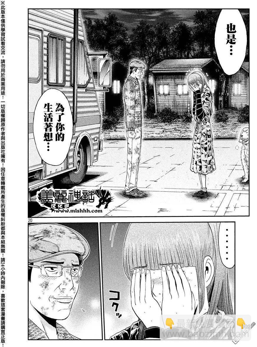 第40回 极其卑劣的男人16