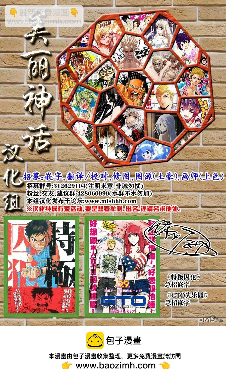 第40回 极其卑劣的男人20