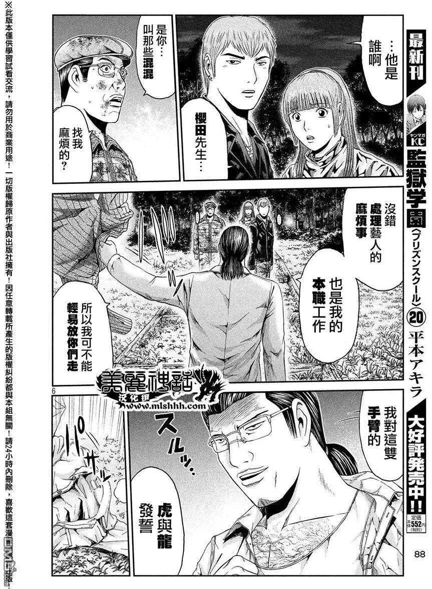 第40回 极其卑劣的男人4