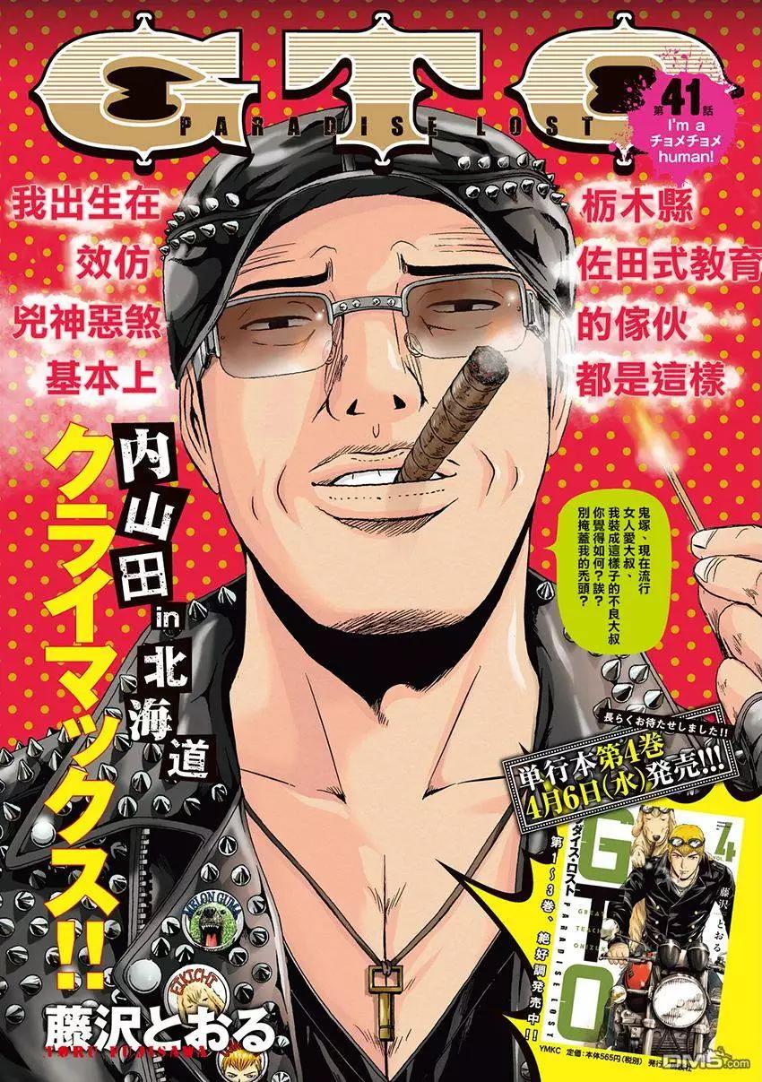 第41回0