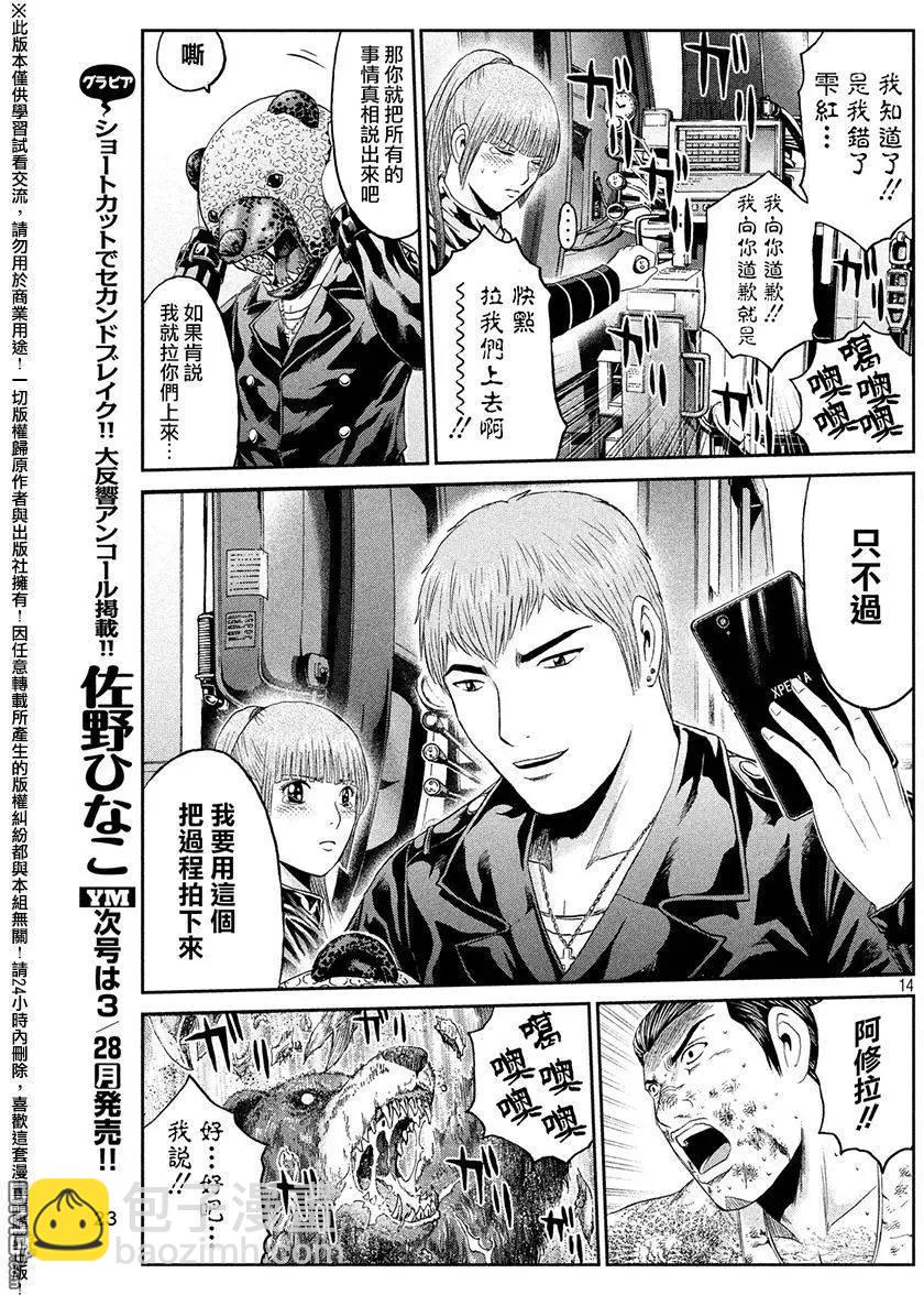 第41回12