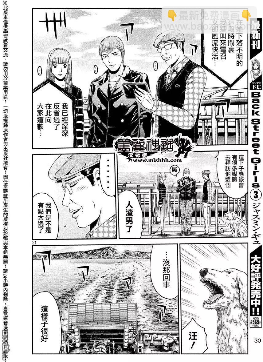 第41回18
