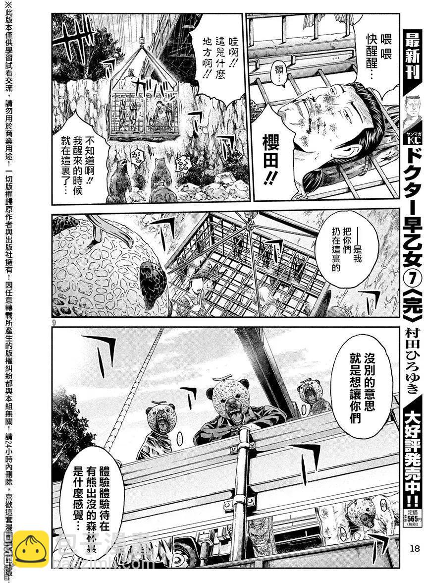 第41回7