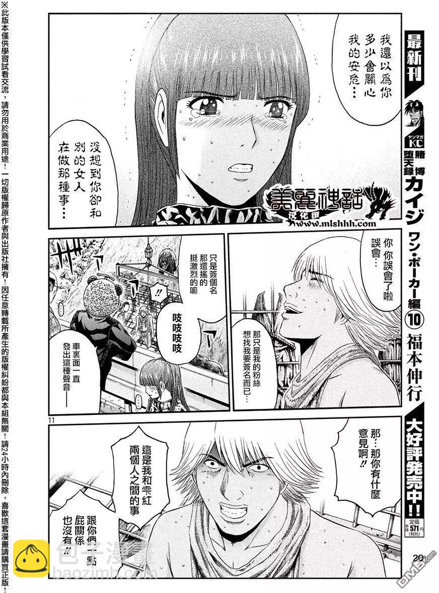 第41回9
