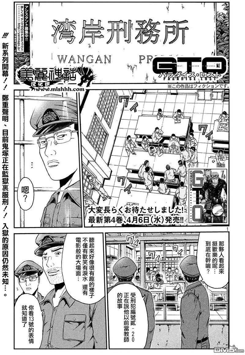 第42回 理事长的孙女0