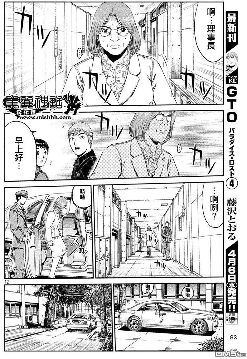 第42回 理事长的孙女11