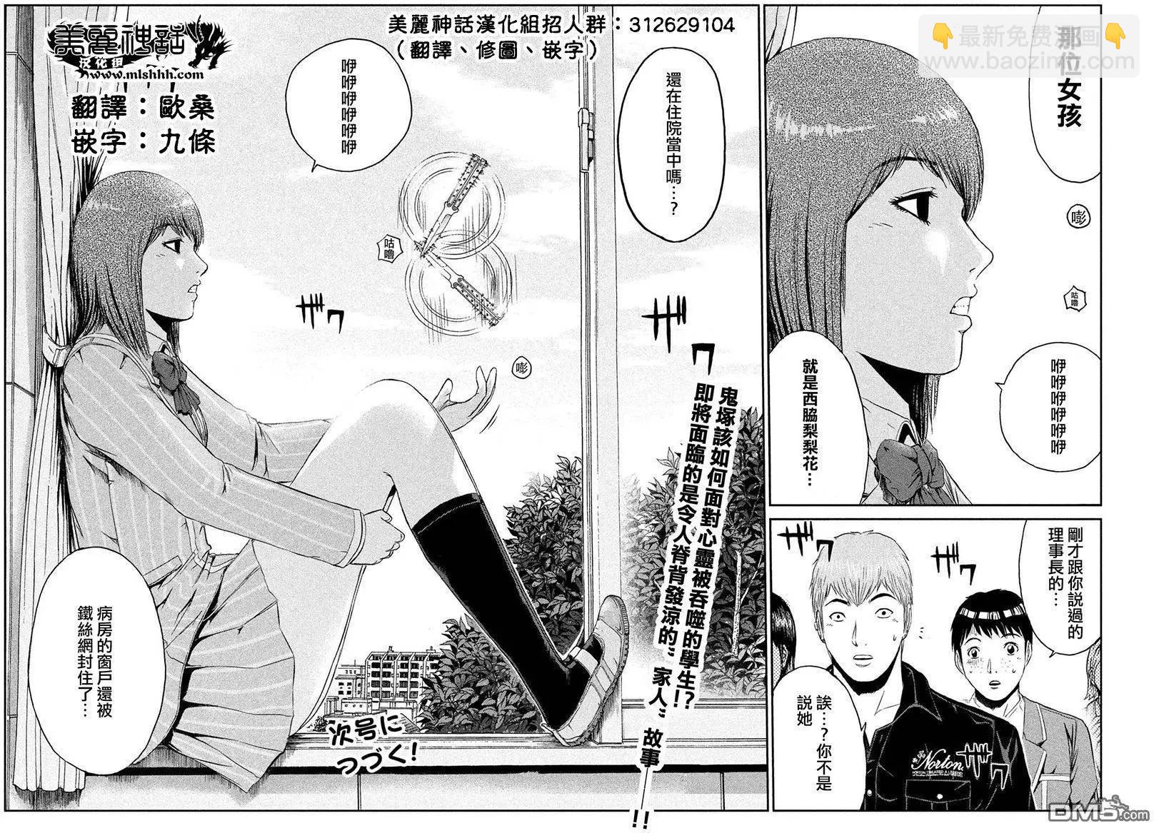 第42回 理事长的孙女15