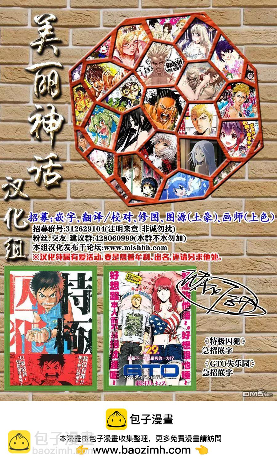 第42回 理事长的孙女16