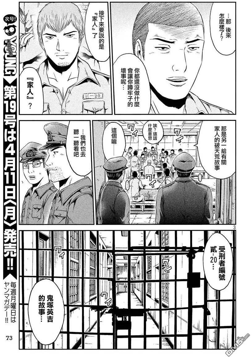 第42回 理事长的孙女2