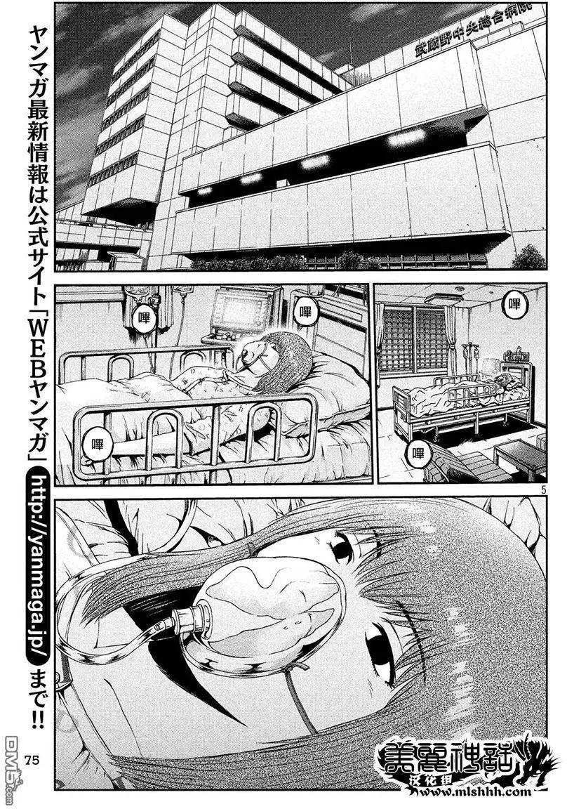 第42回 理事长的孙女4