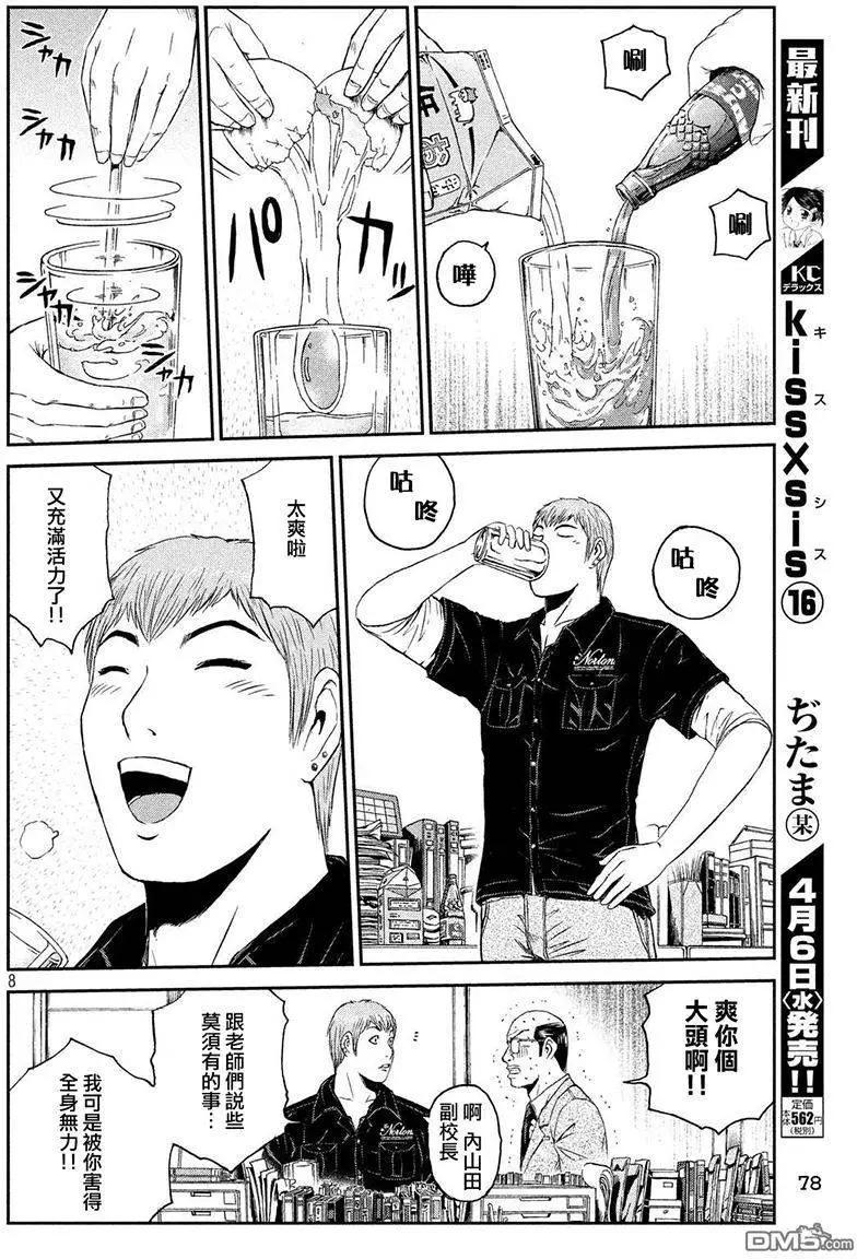 第42回 理事长的孙女7