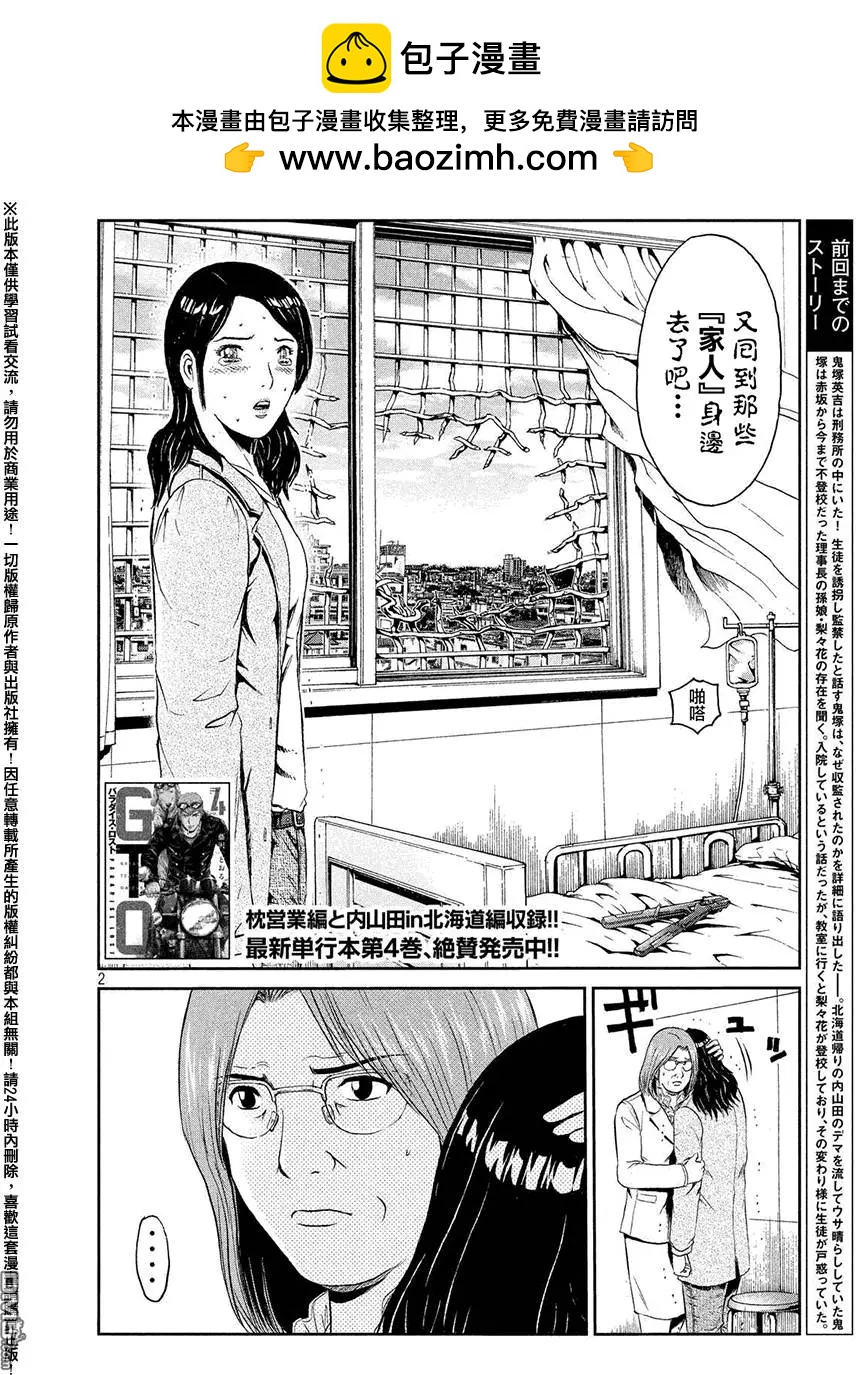 第43回1