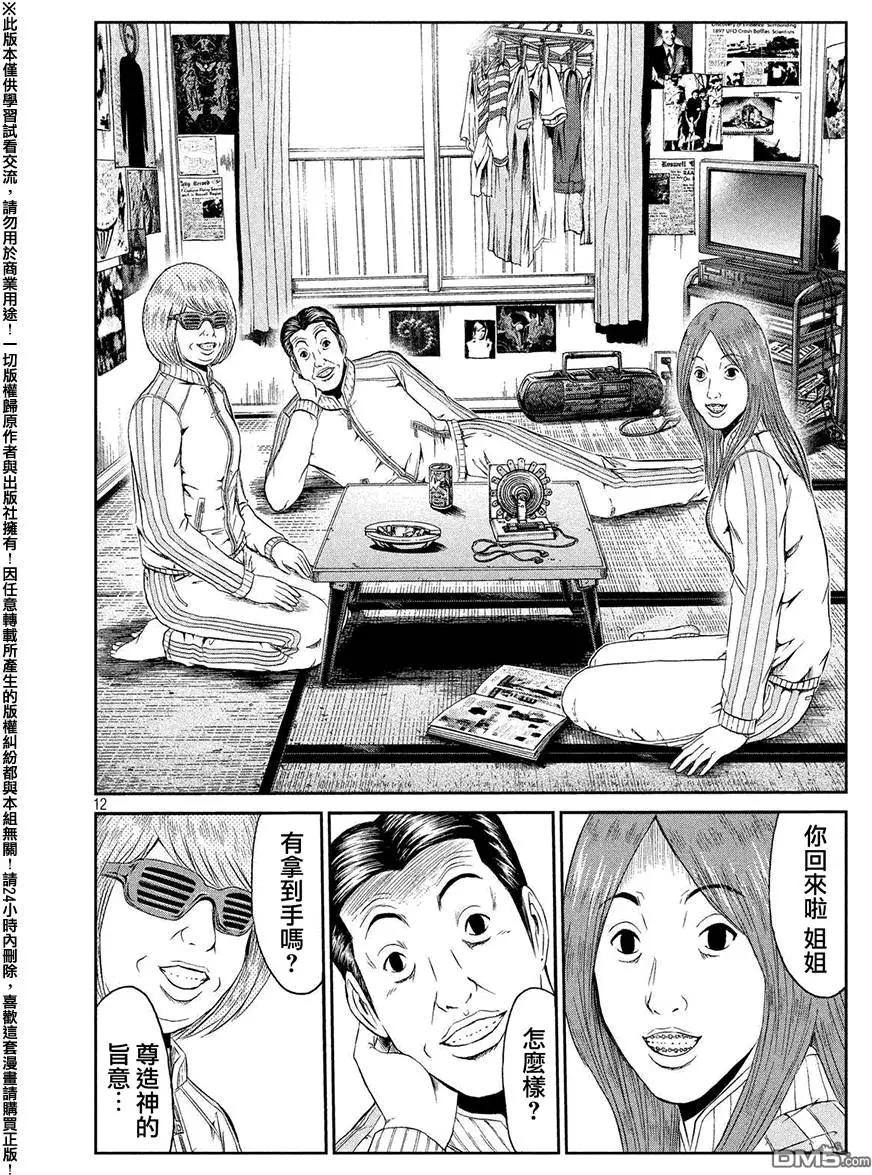 第43回11