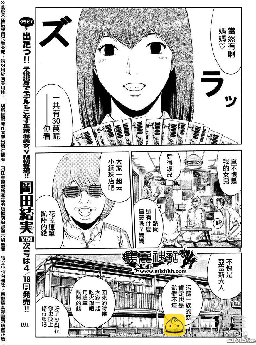 第43回12