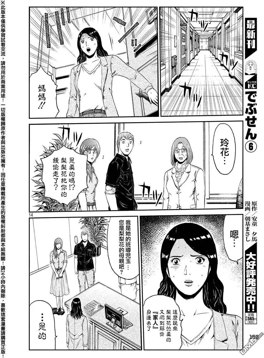 第43回13
