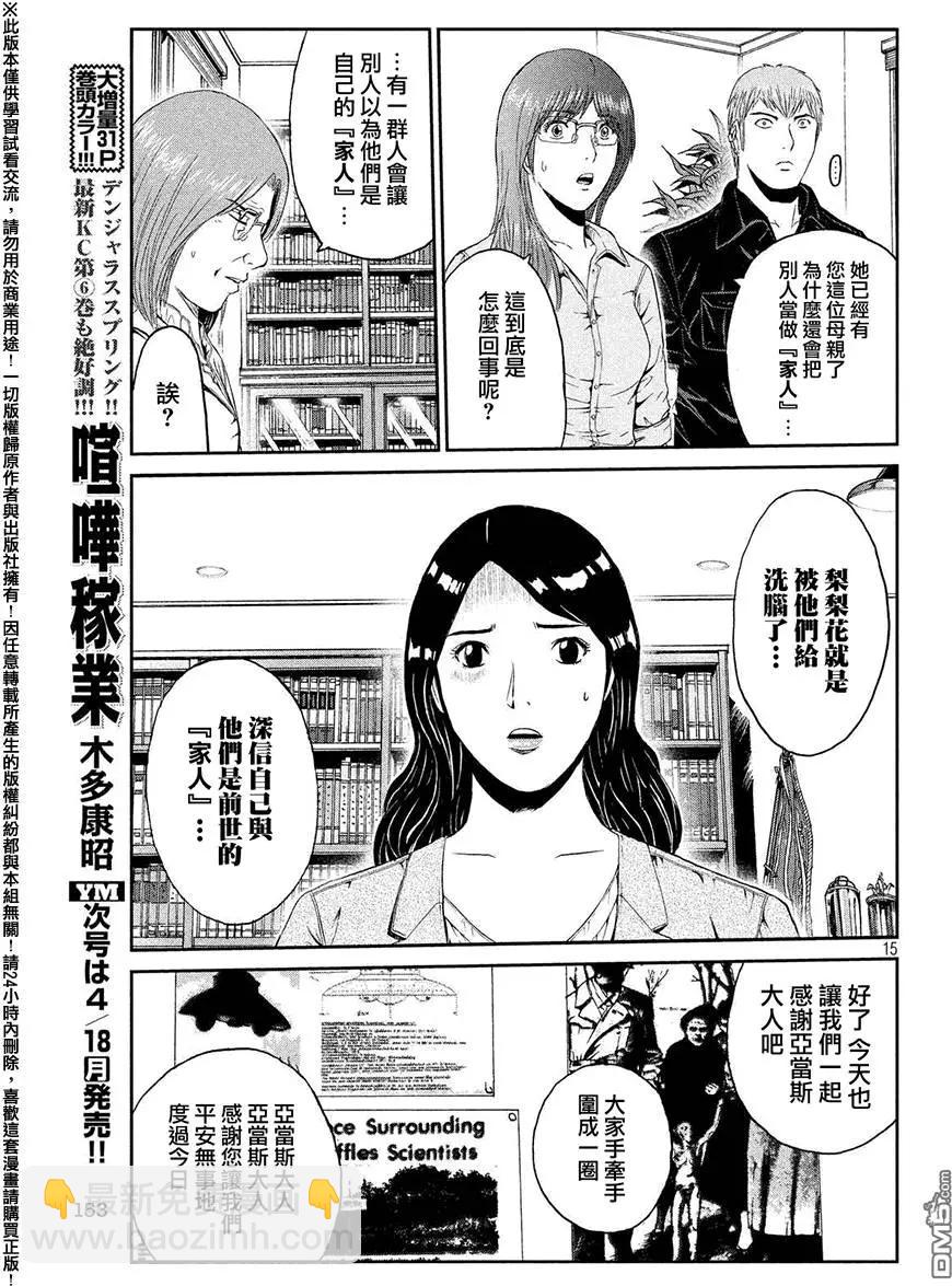 第43回14