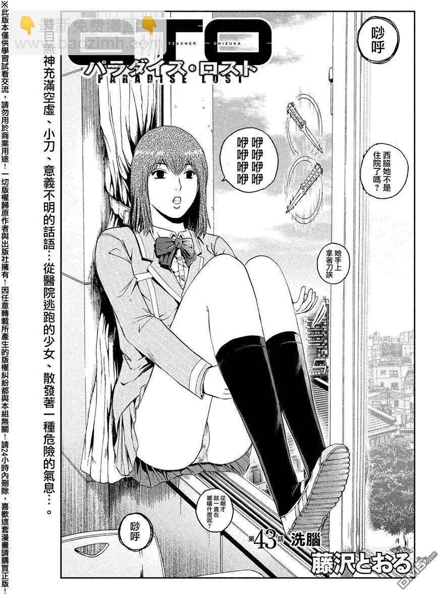 第43回2