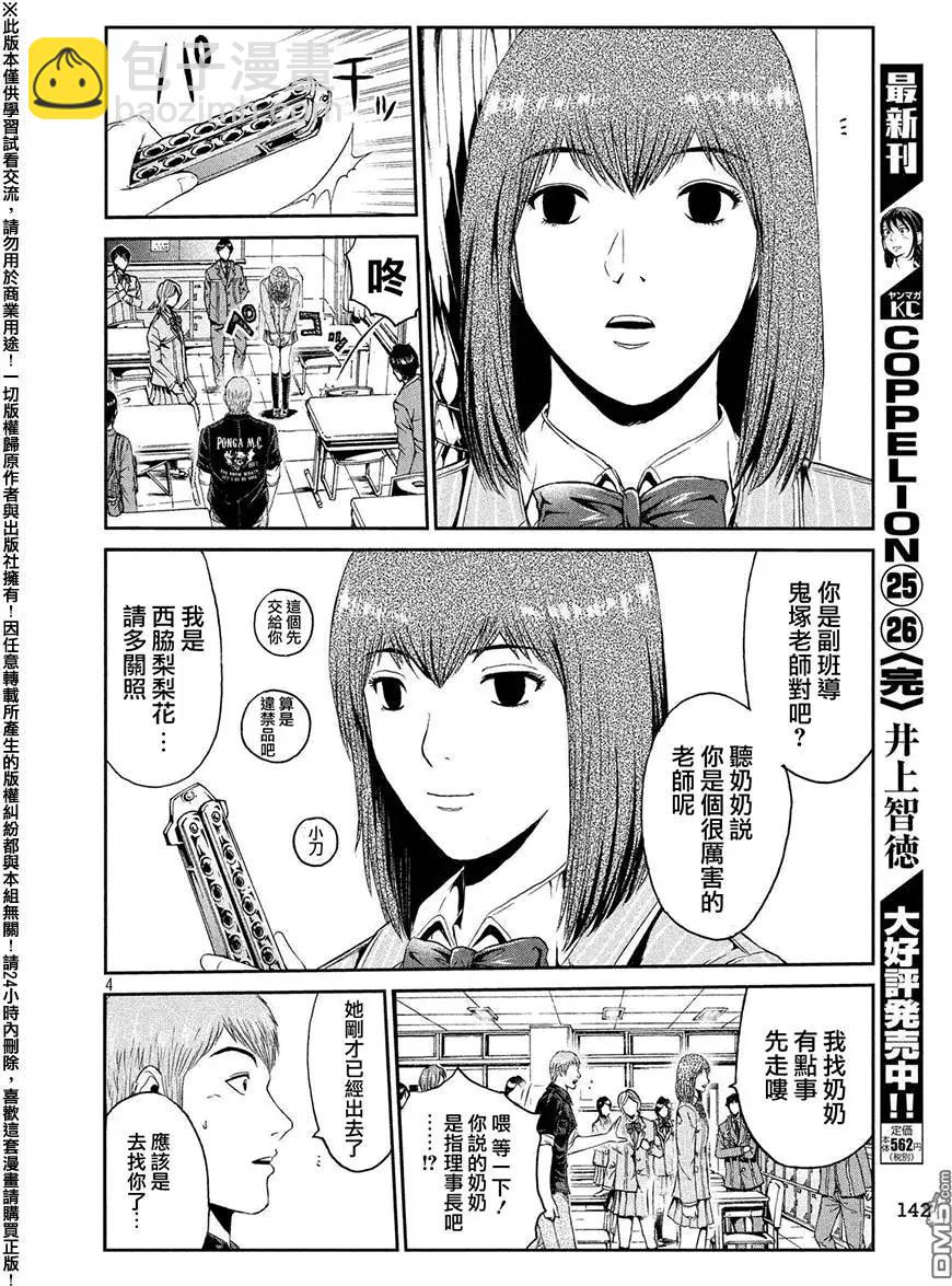 第43回3