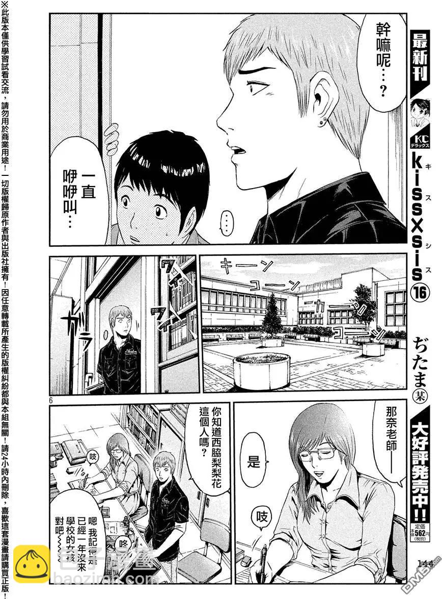 第43回5