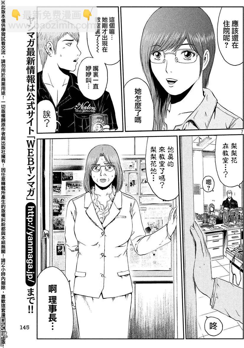 第43回6