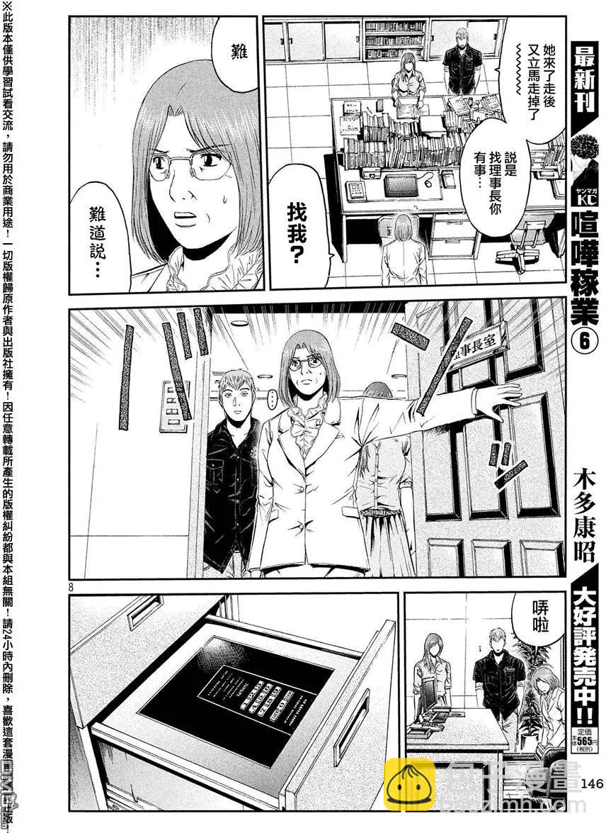 第43回7