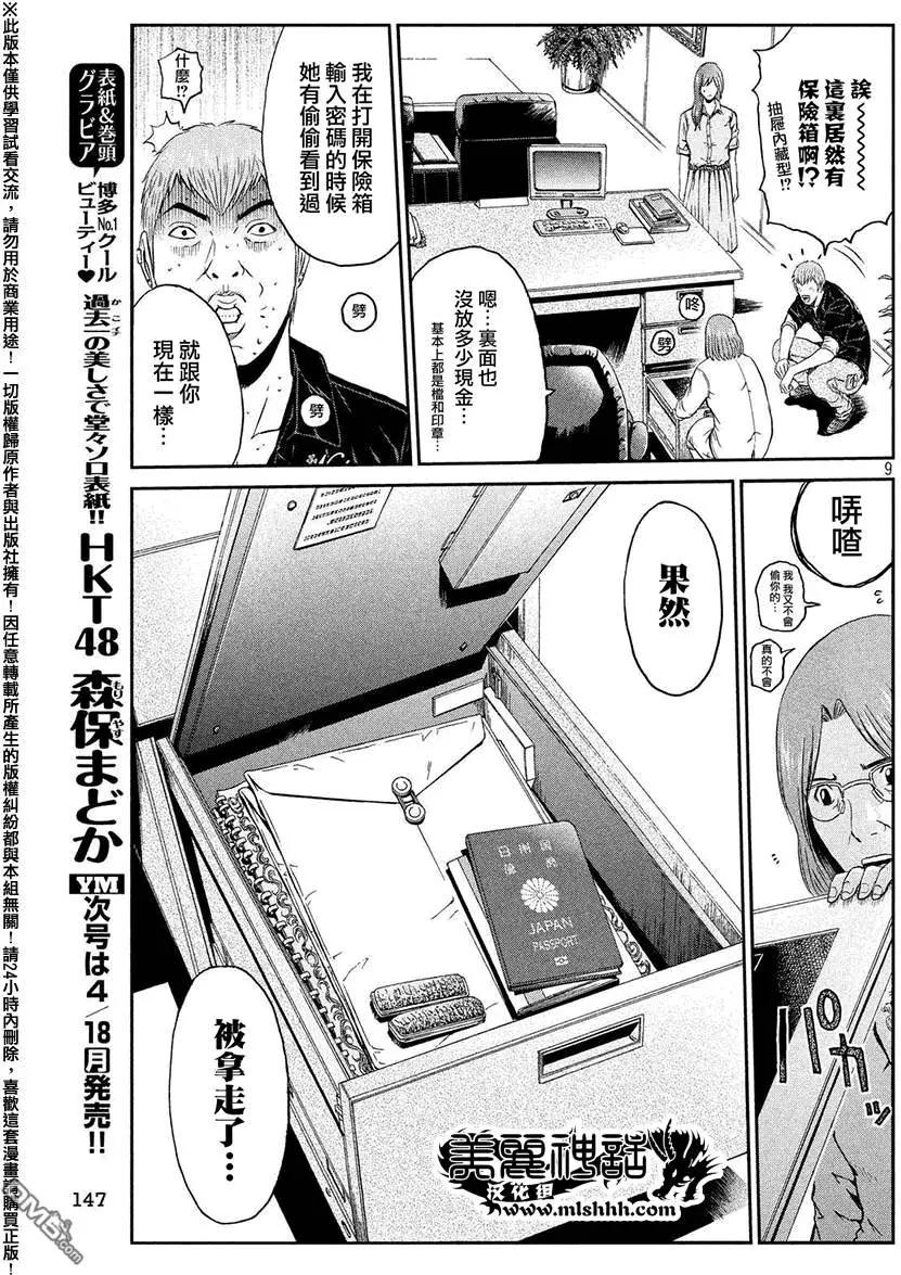 第43回8