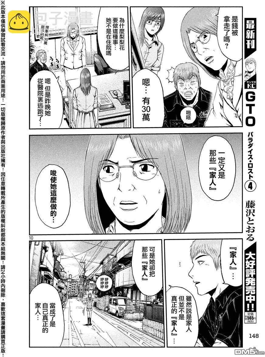 第43回9