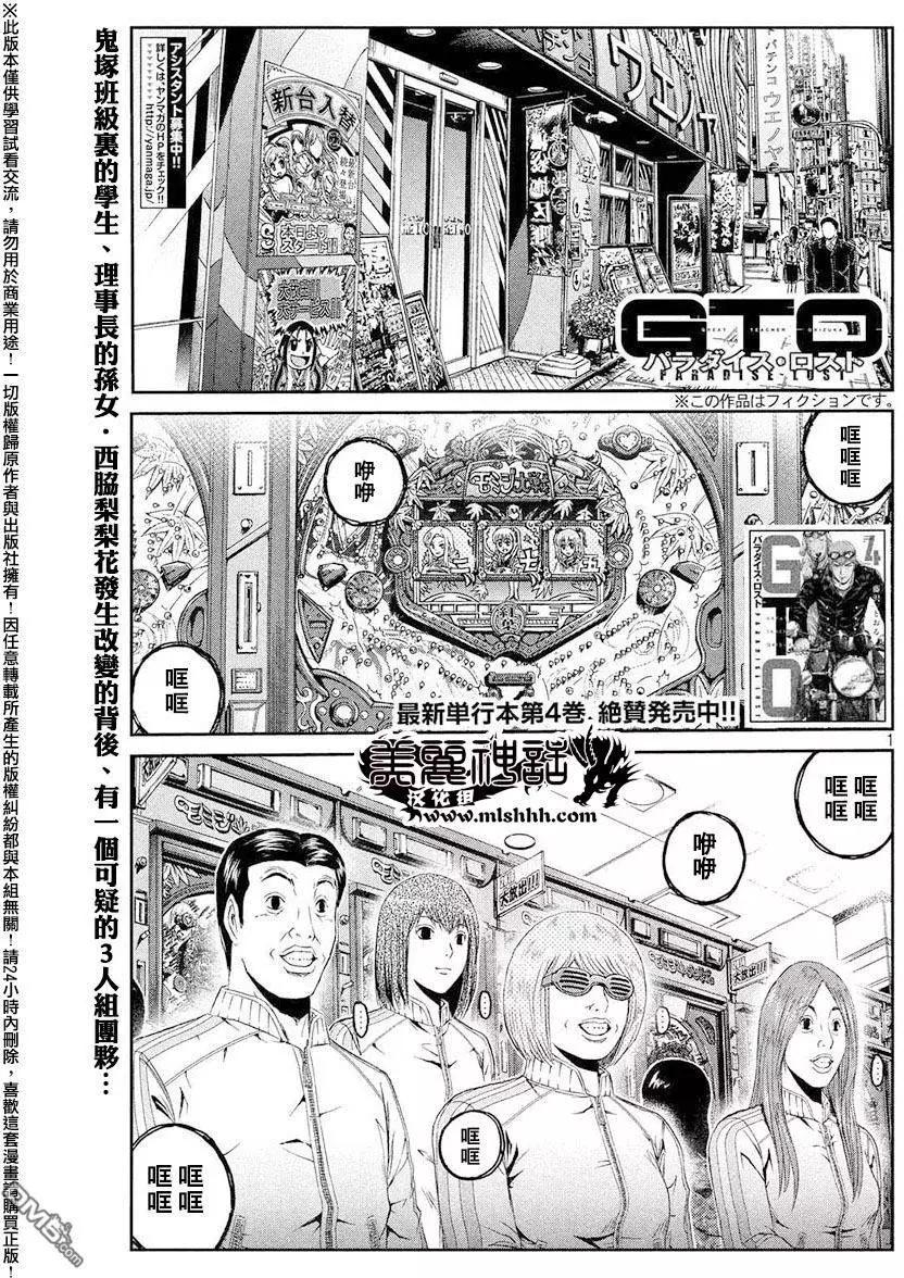 第44回 家人与毒电波与我0