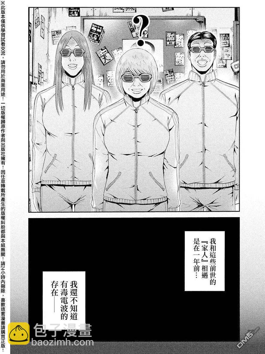 第44回 家人与毒电波与我11
