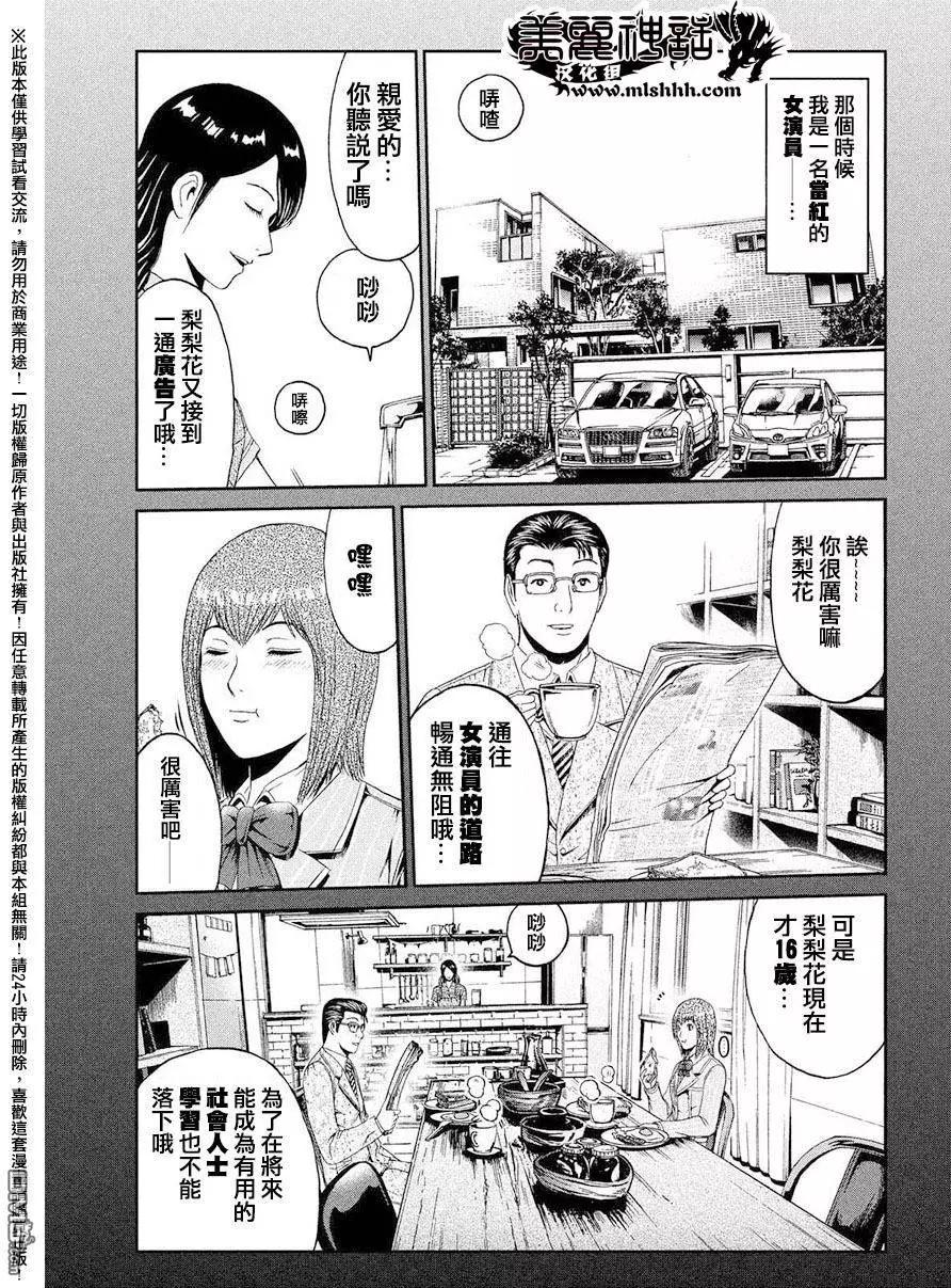 第44回 家人与毒电波与我12