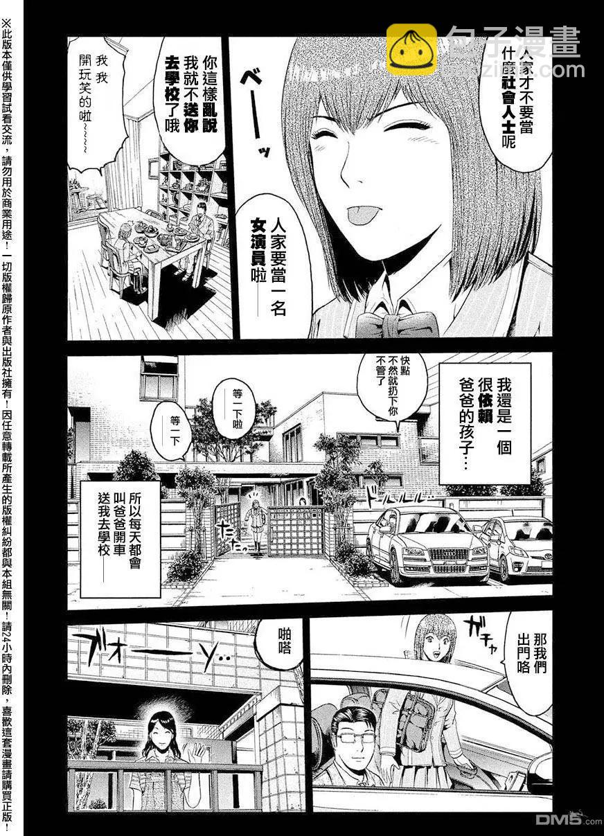 第44回 家人与毒电波与我13