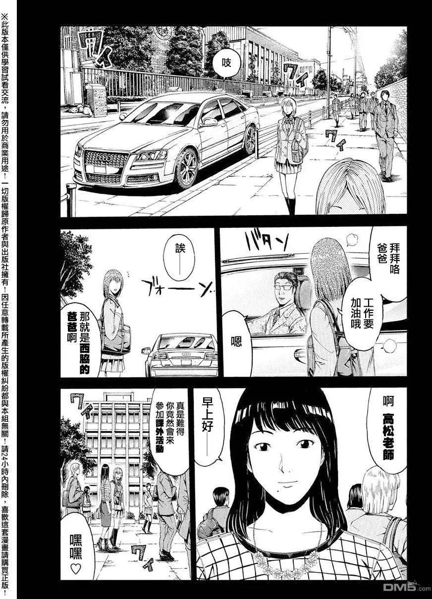 第44回 家人与毒电波与我14