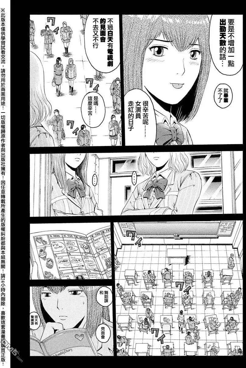 第44回 家人与毒电波与我15