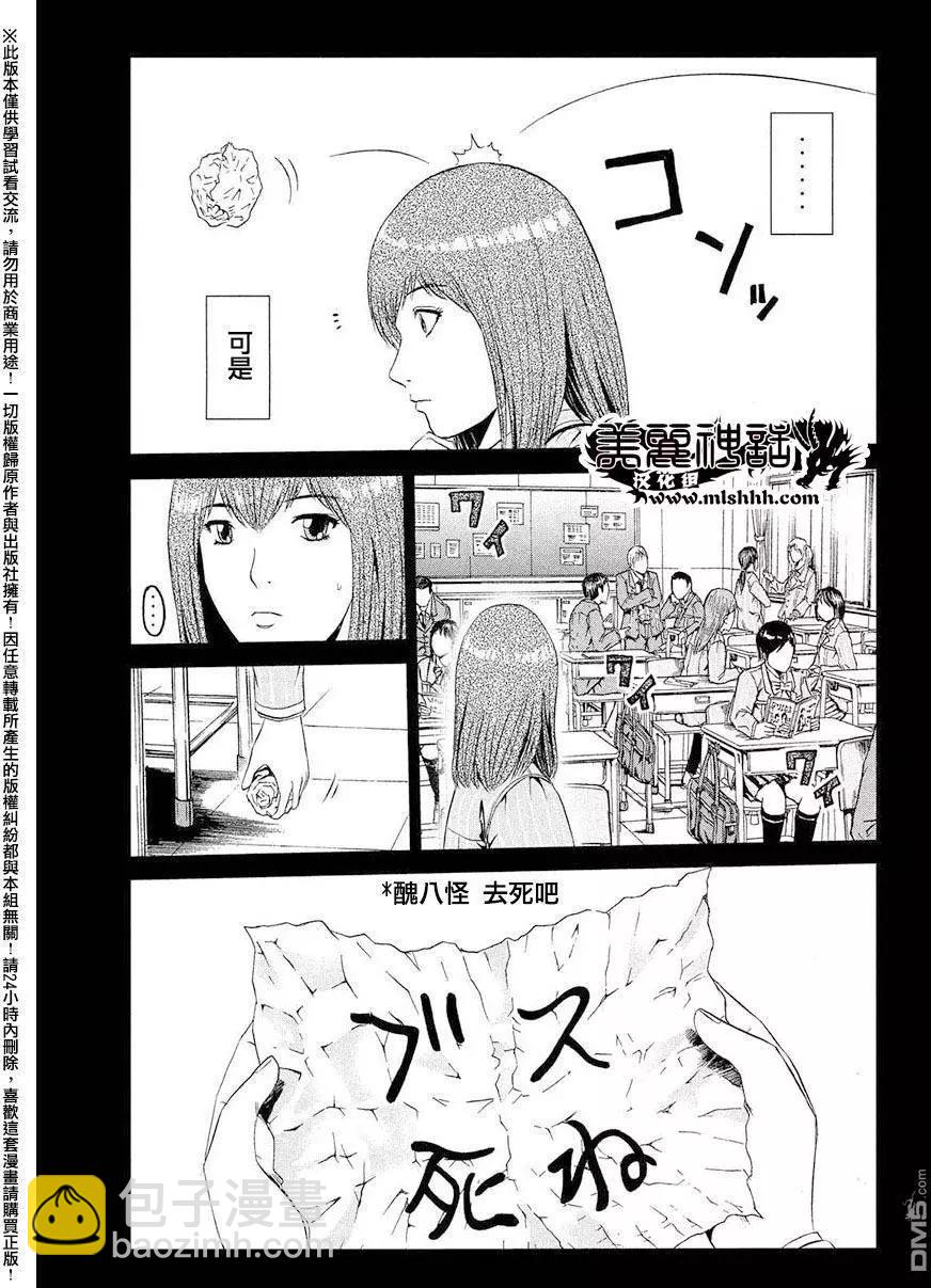 第44回 家人与毒电波与我16