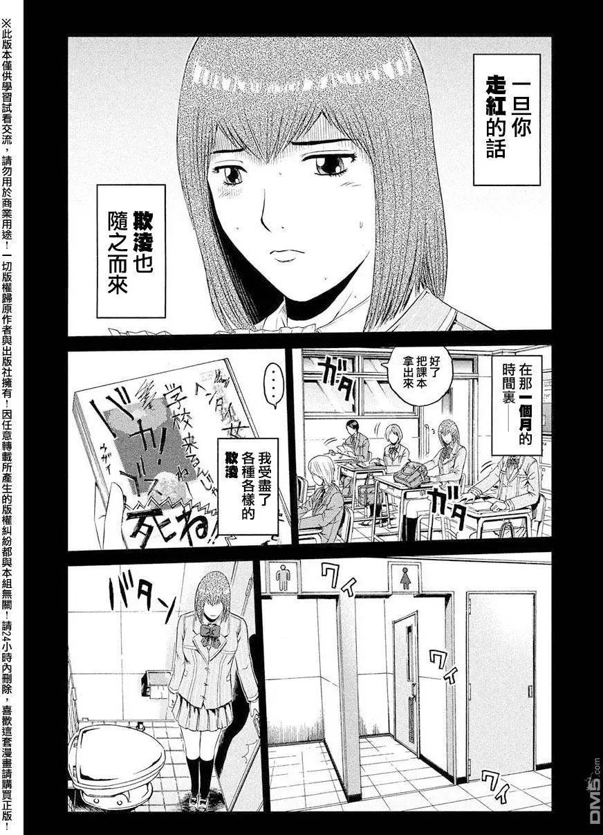第44回 家人与毒电波与我17