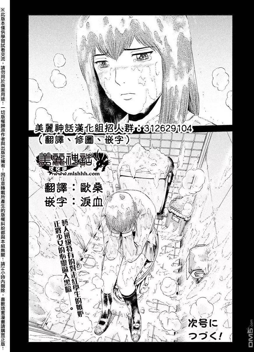 第44回 家人与毒电波与我19