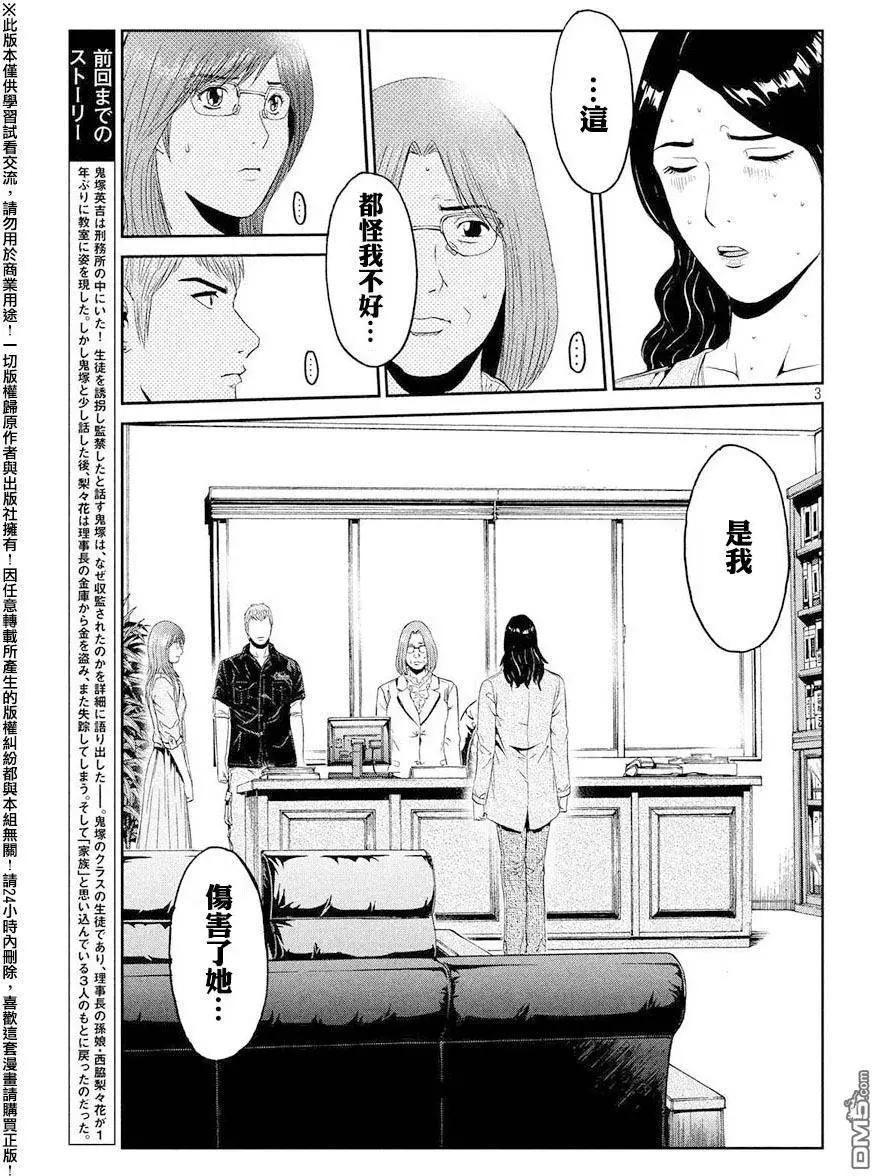 第44回 家人与毒电波与我2