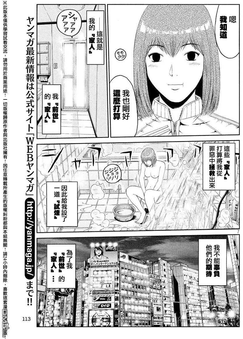 第44回 家人与毒电波与我6