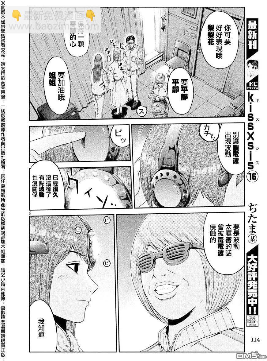 第44回 家人与毒电波与我7