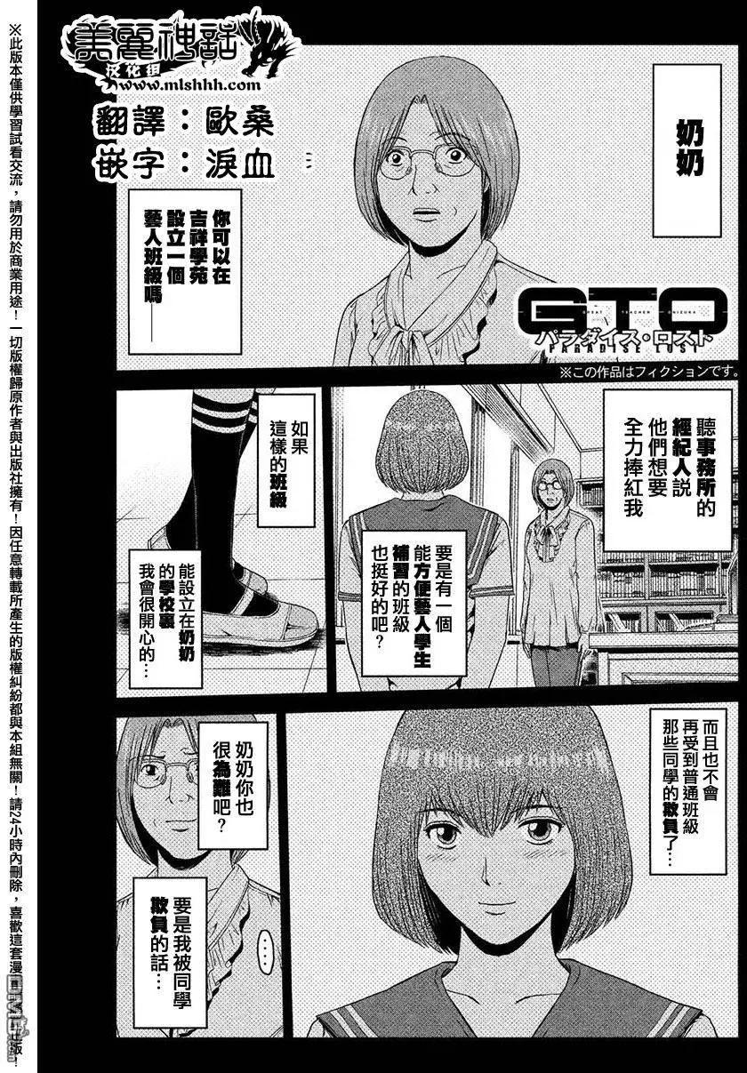 第45回 堕落的开始0
