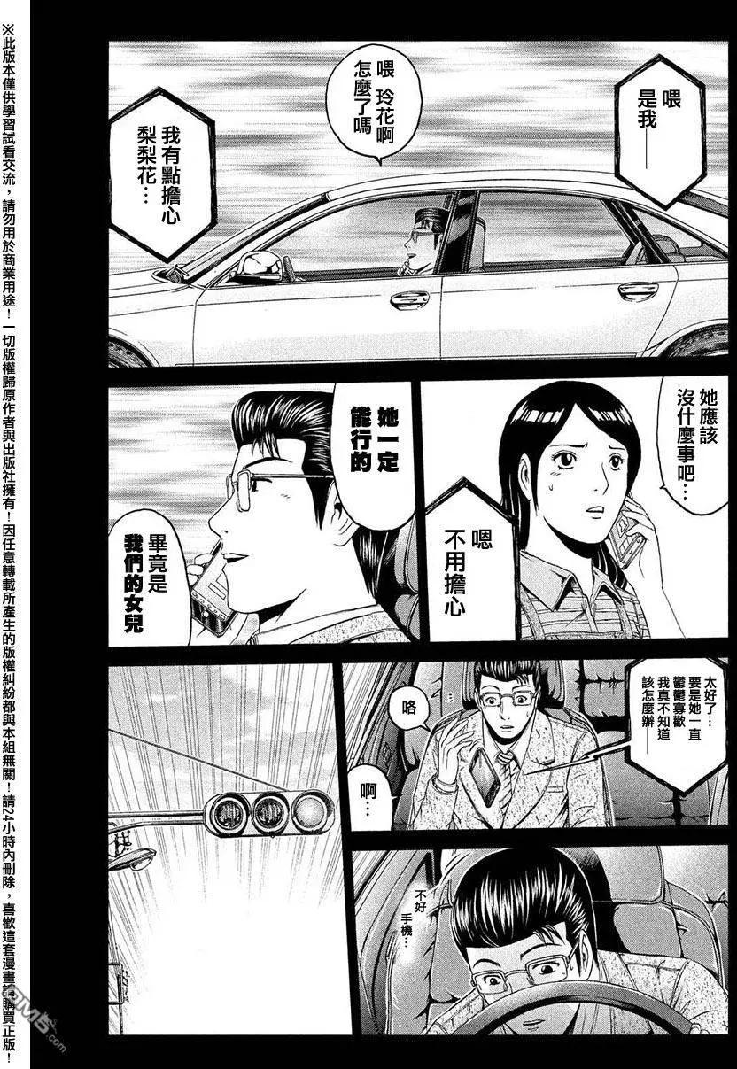 第45回 堕落的开始10