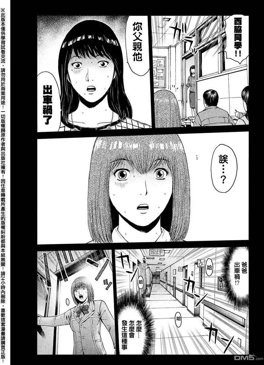 第45回 堕落的开始13